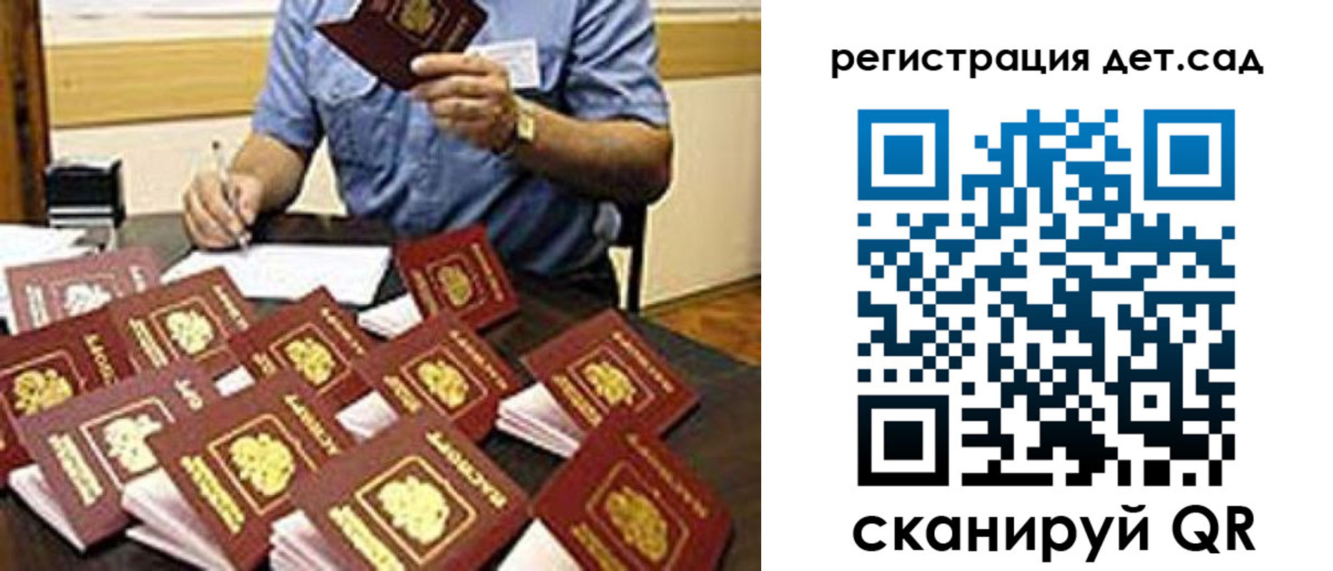 временная регистрация для всех в Гусь-Хрустальном