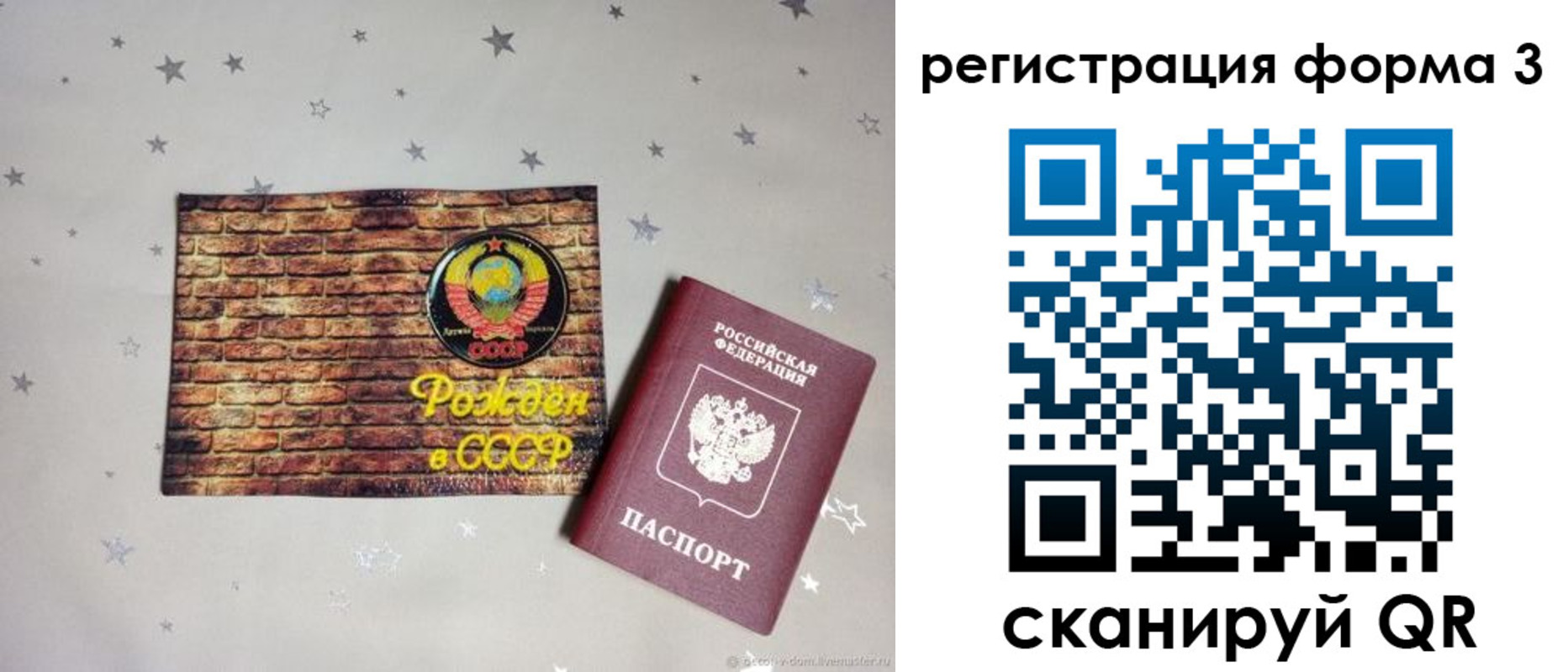временная регистрация законно в Гусь-Хрустальном